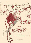 αχ Μαριώ - Παναθήναια 1918